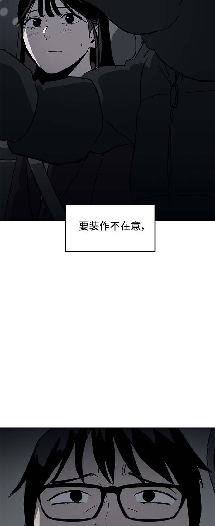 《秀熙live》第10话 第44页