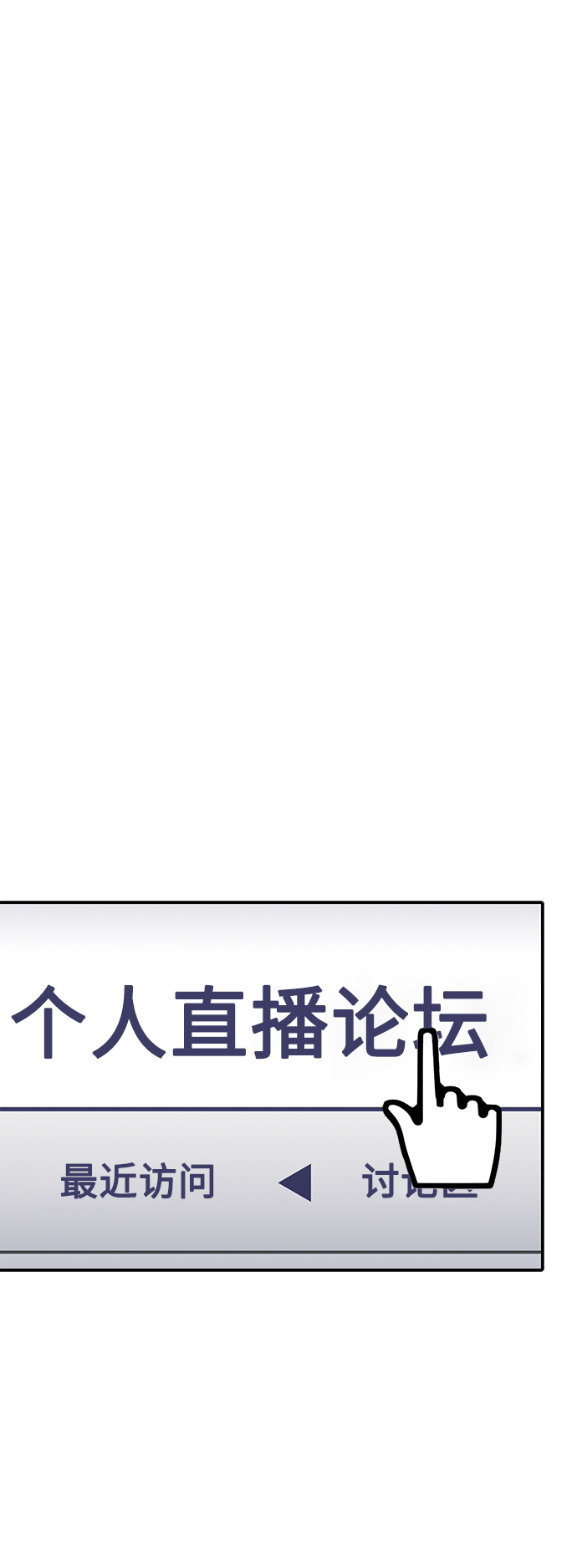 《秀熙live》第12话 第14页