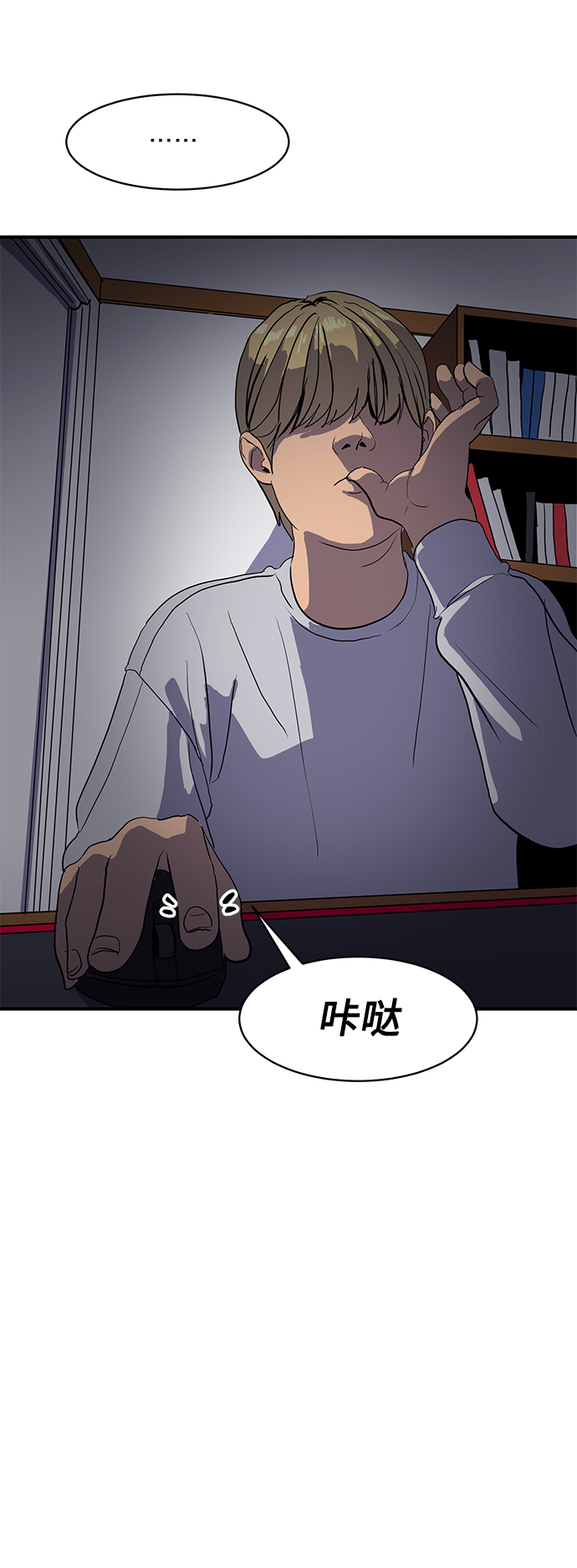 《秀熙live》第12话 第16页