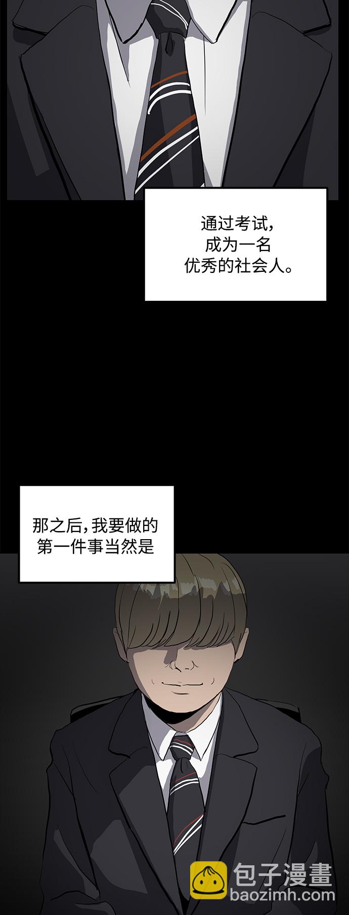 《秀熙live》第12话 第25页