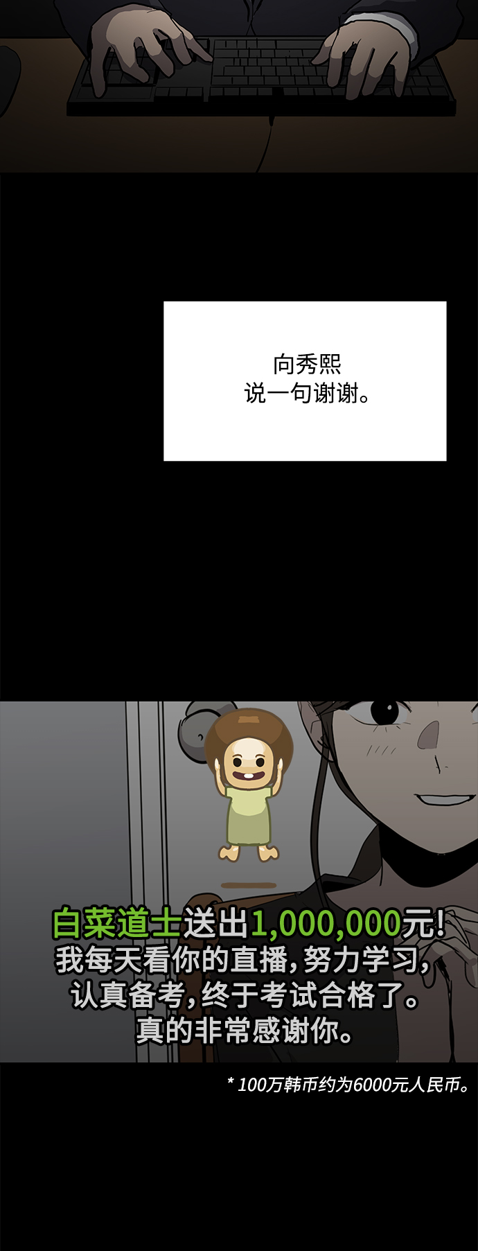 《秀熙live》第12话 第26页