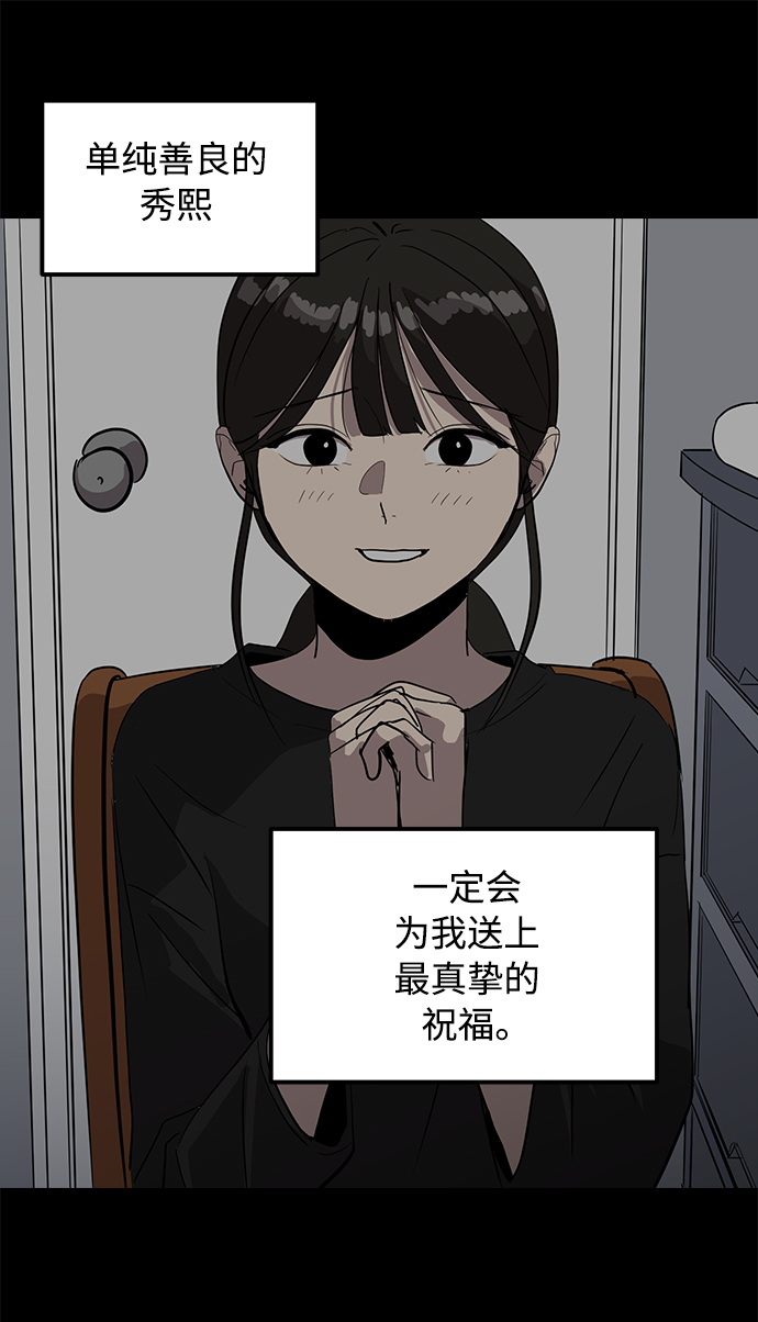 《秀熙live》第12话 第27页