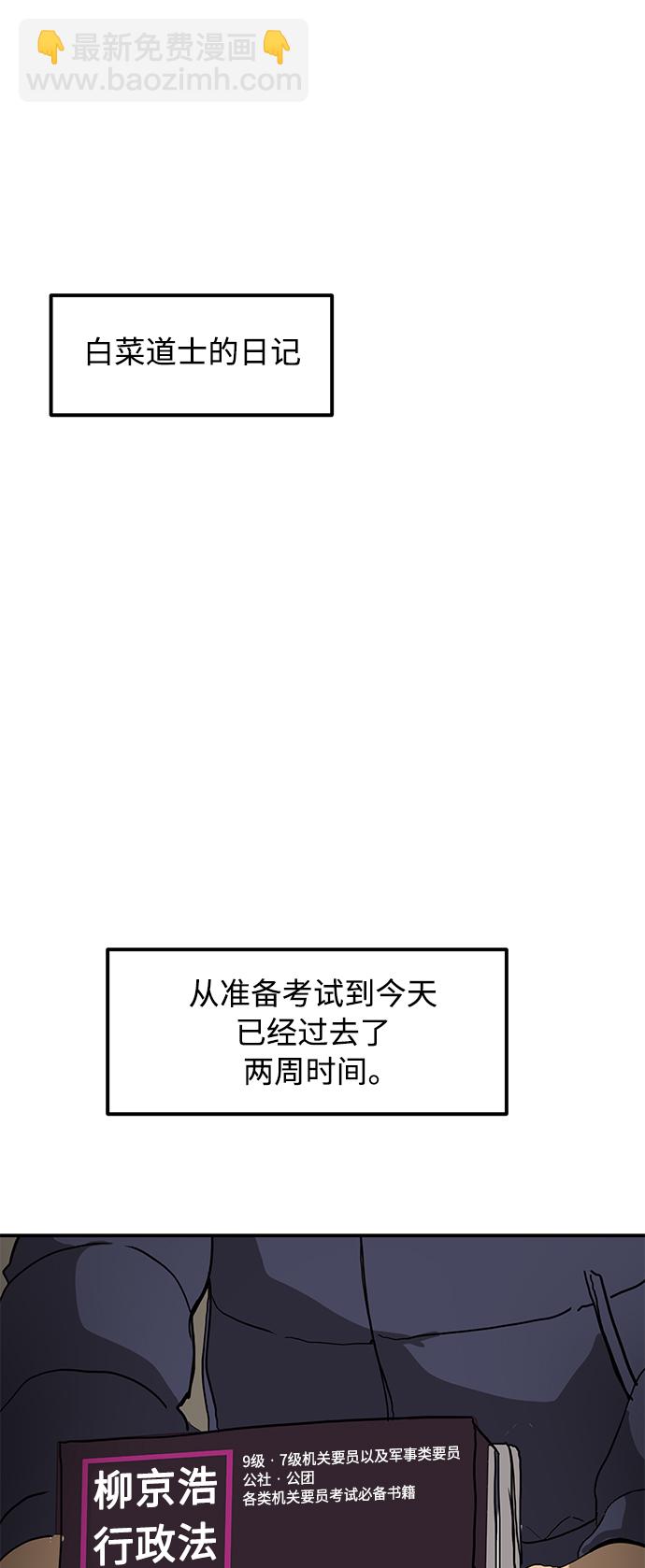 《秀熙live》第12话 第2页