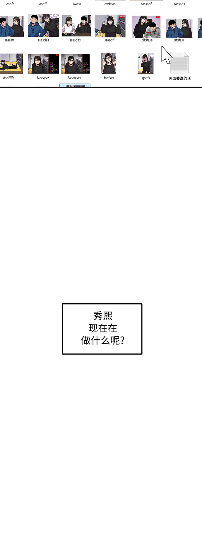 《秀熙live》第12话 第30页