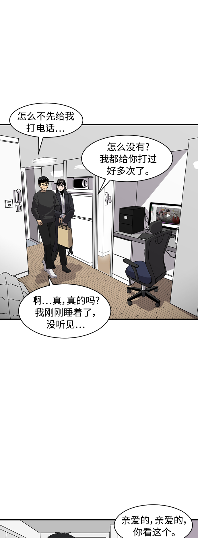 《秀熙live》第12话 第35页