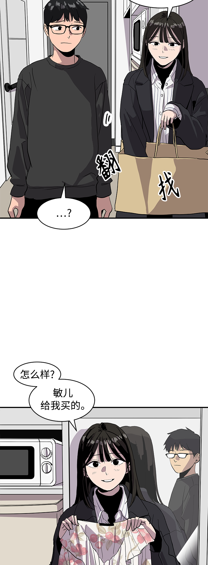《秀熙live》第12话 第36页