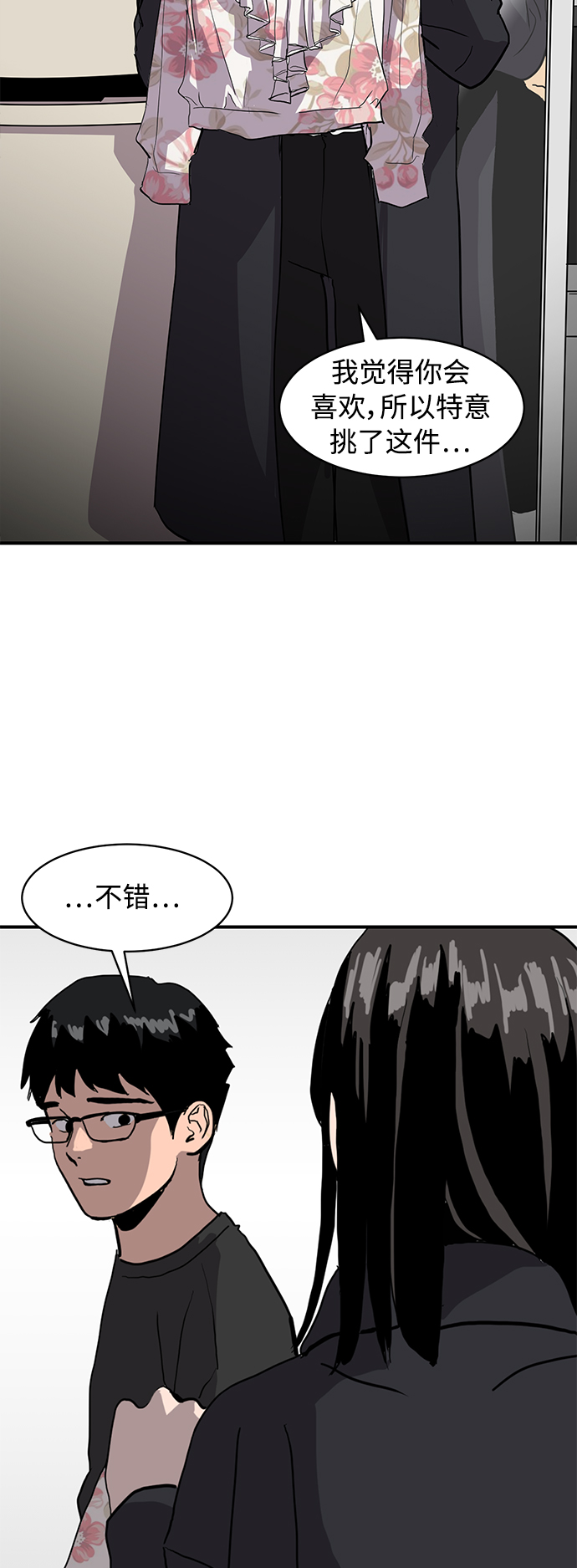 《秀熙live》第12话 第37页