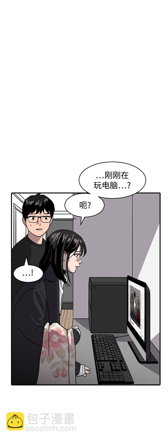 《秀熙live》第12话 第40页