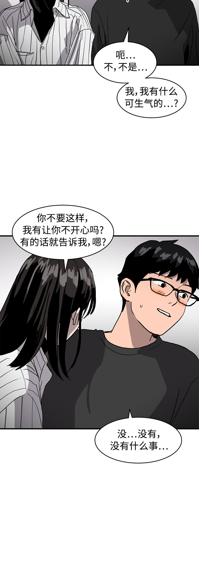 《秀熙live》第12话 第48页