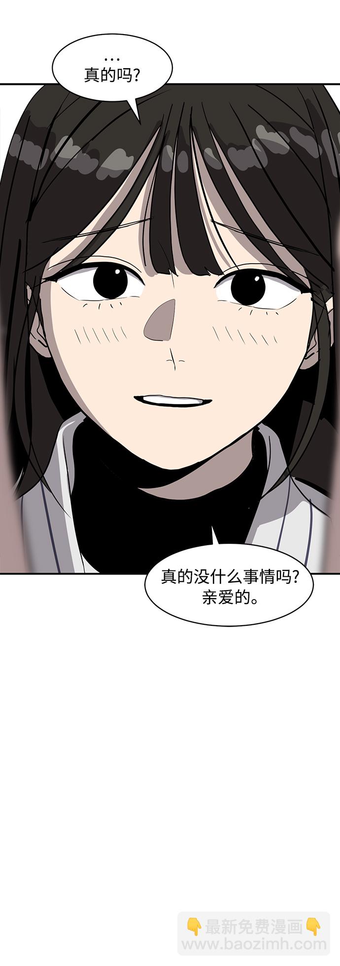 《秀熙live》第12话 第50页