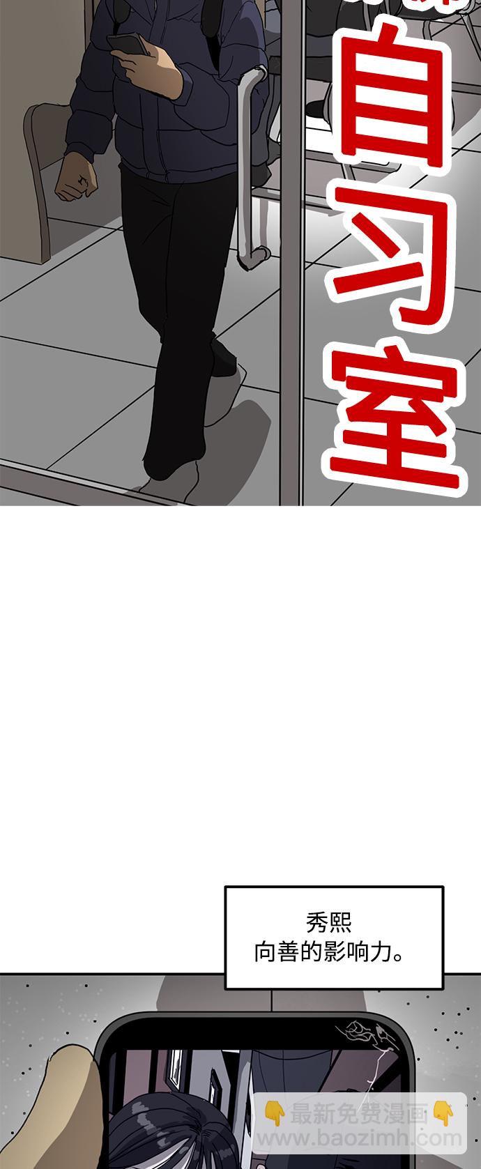 《秀熙live》第12话 第5页