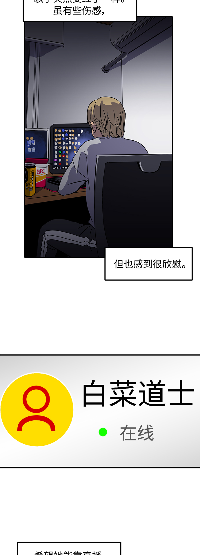 《秀熙live》第12话 第9页