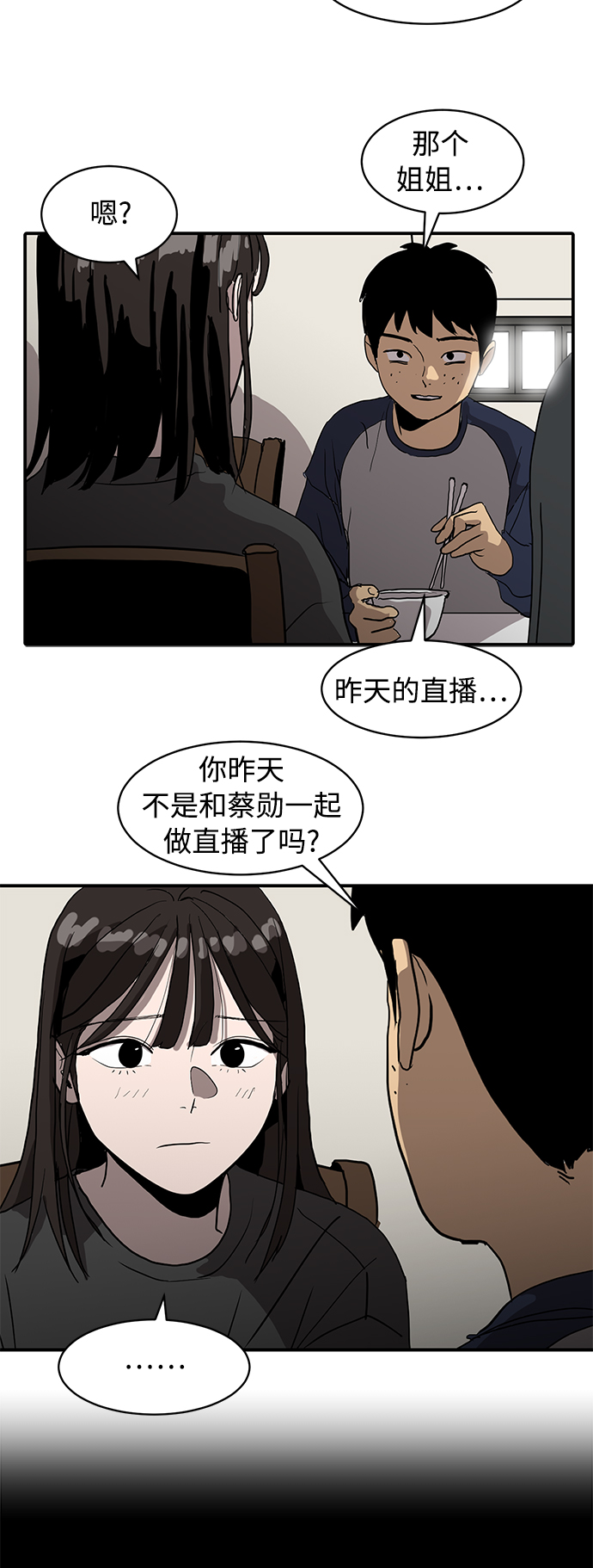 《秀熙live》第11话 第10页