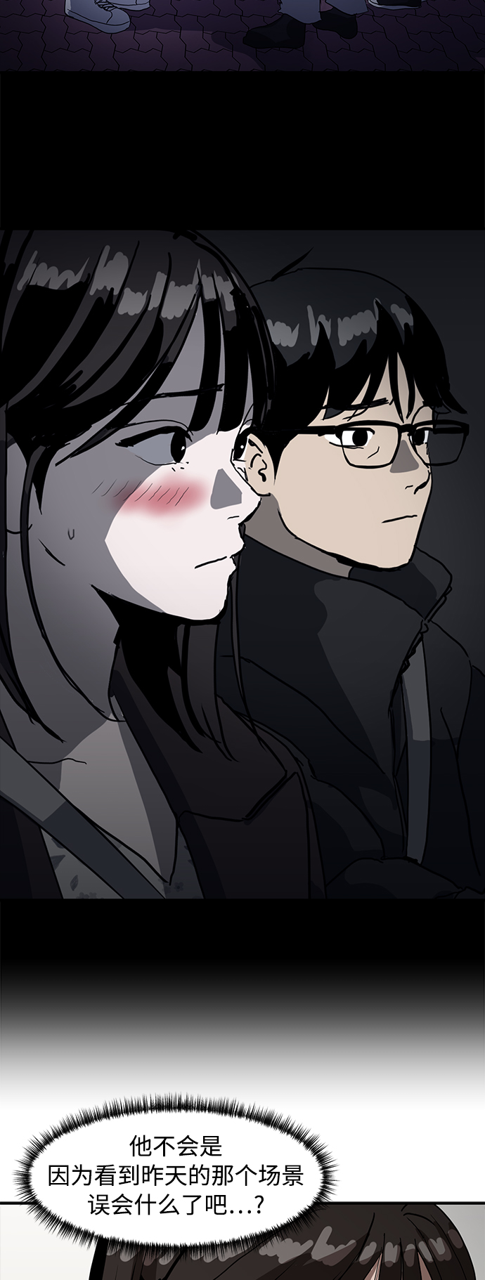 《秀熙live》第11话 第12页