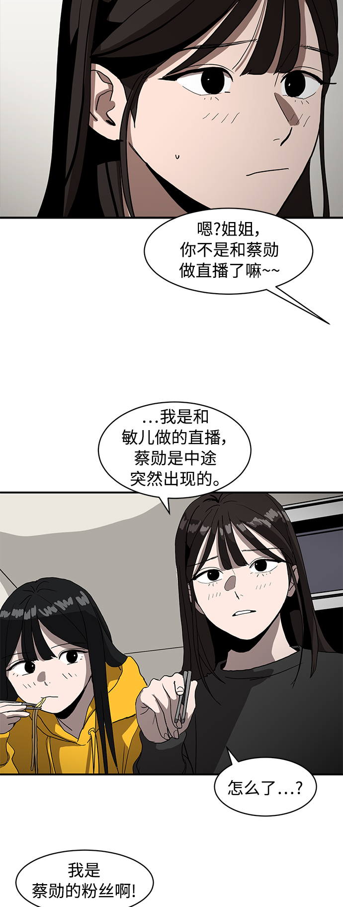 《秀熙live》第11话 第13页