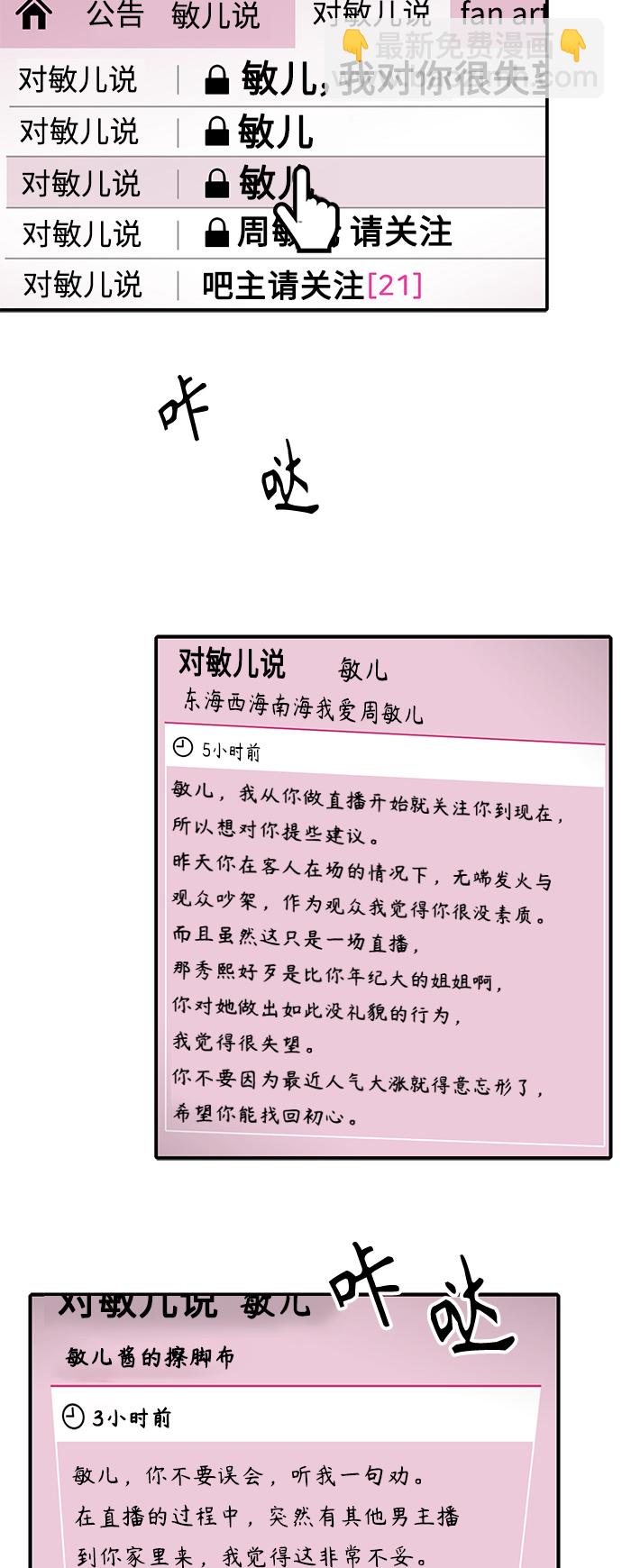 《秀熙live》第11话 第18页