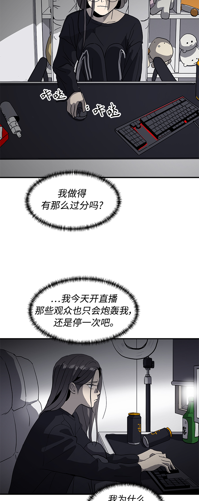 《秀熙live》第11话 第20页