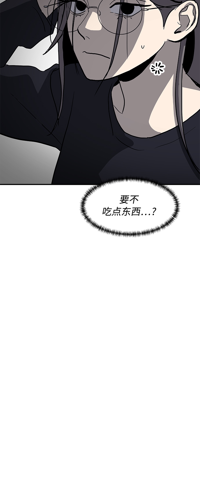 《秀熙live》第11话 第22页