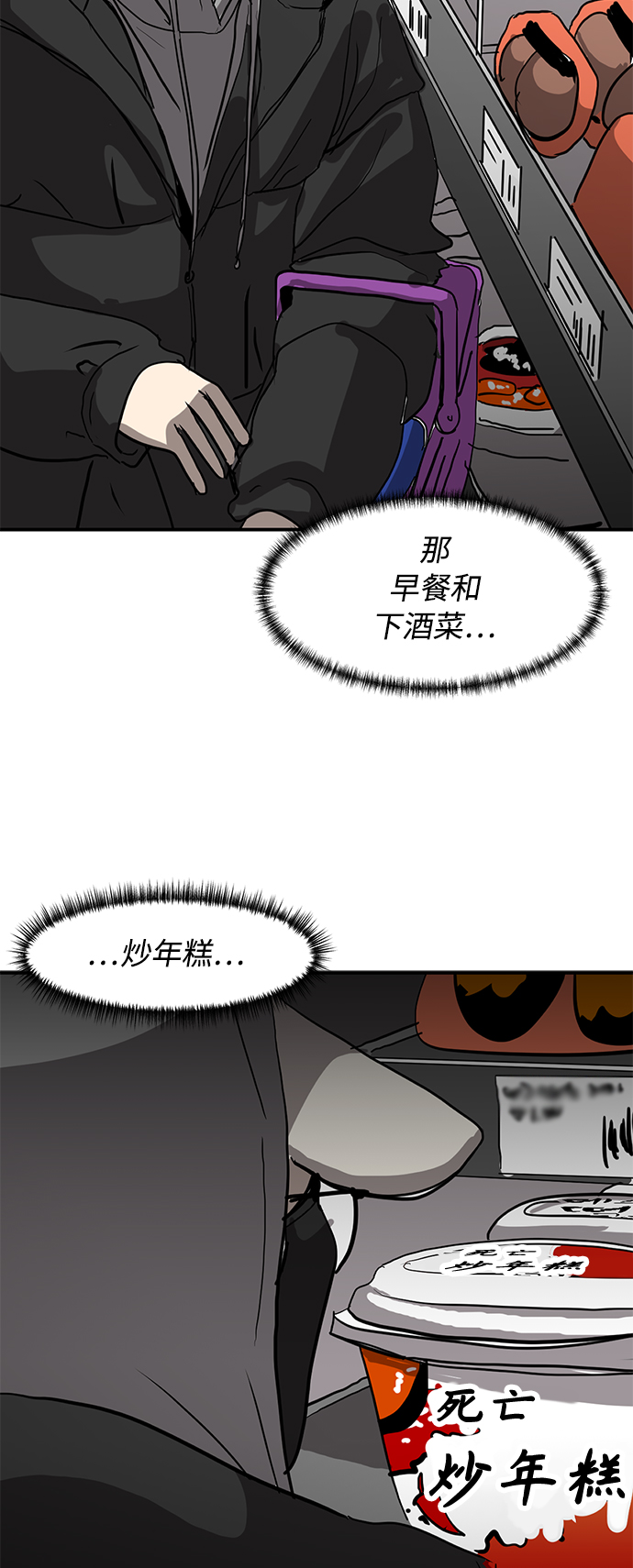 《秀熙live》第11话 第25页