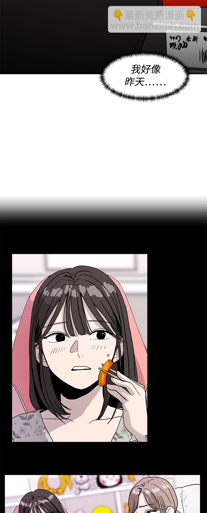 《秀熙live》第11话 第26页