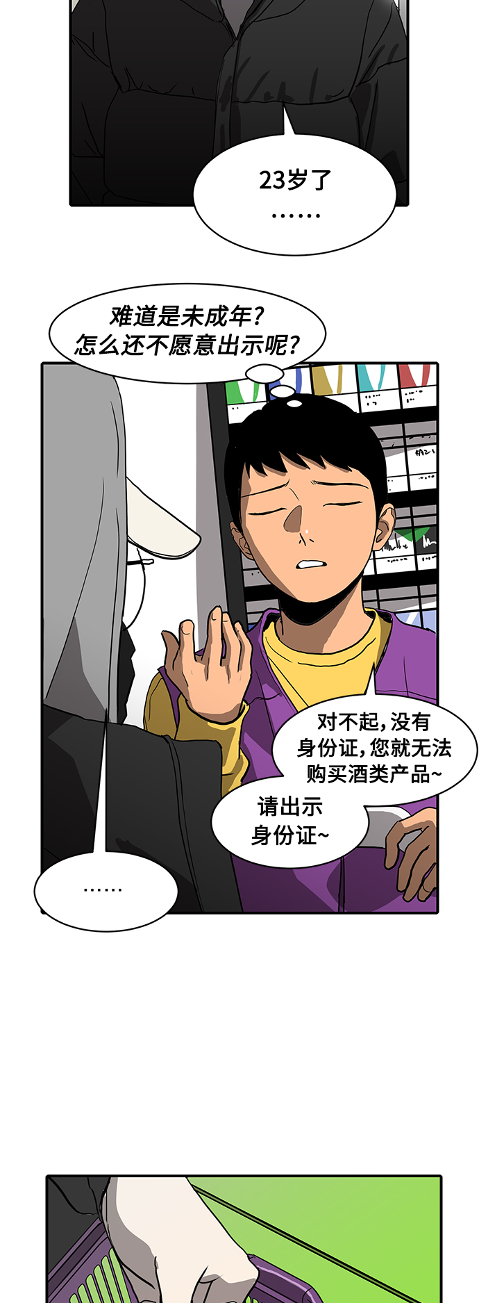 《秀熙live》第11话 第29页