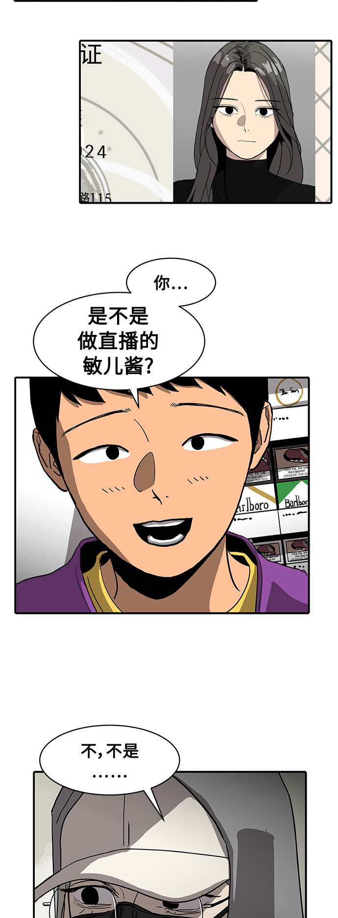 《秀熙live》第11话 第31页
