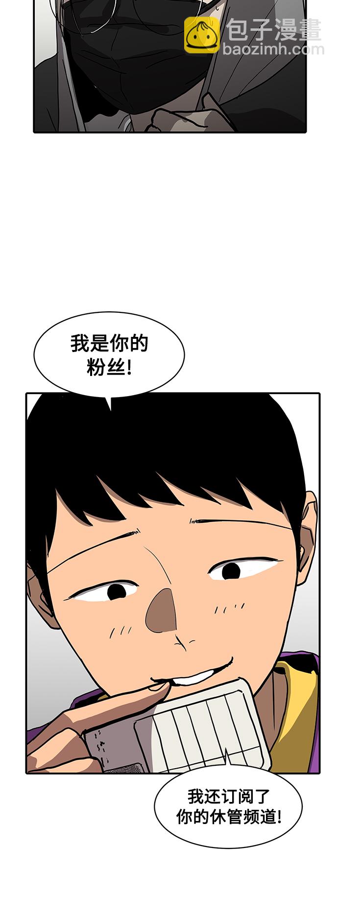 《秀熙live》第11话 第32页