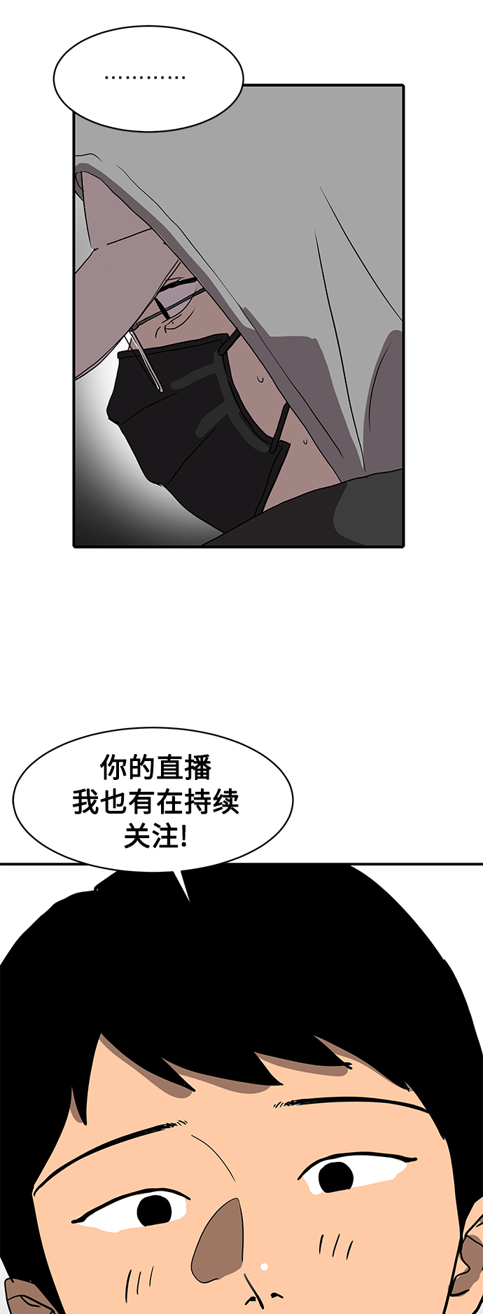 《秀熙live》第11话 第33页