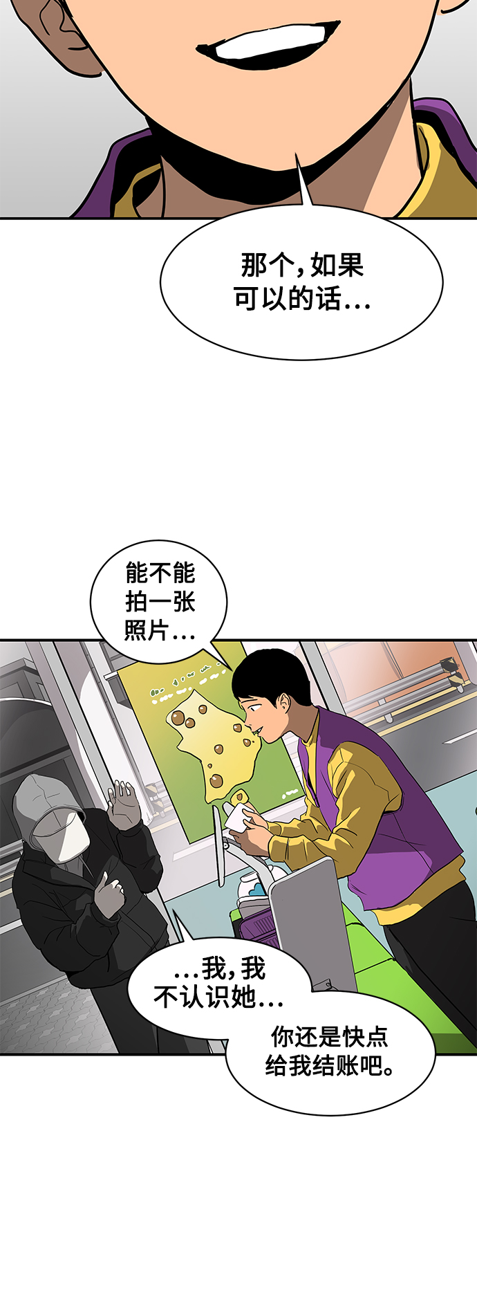 《秀熙live》第11话 第34页