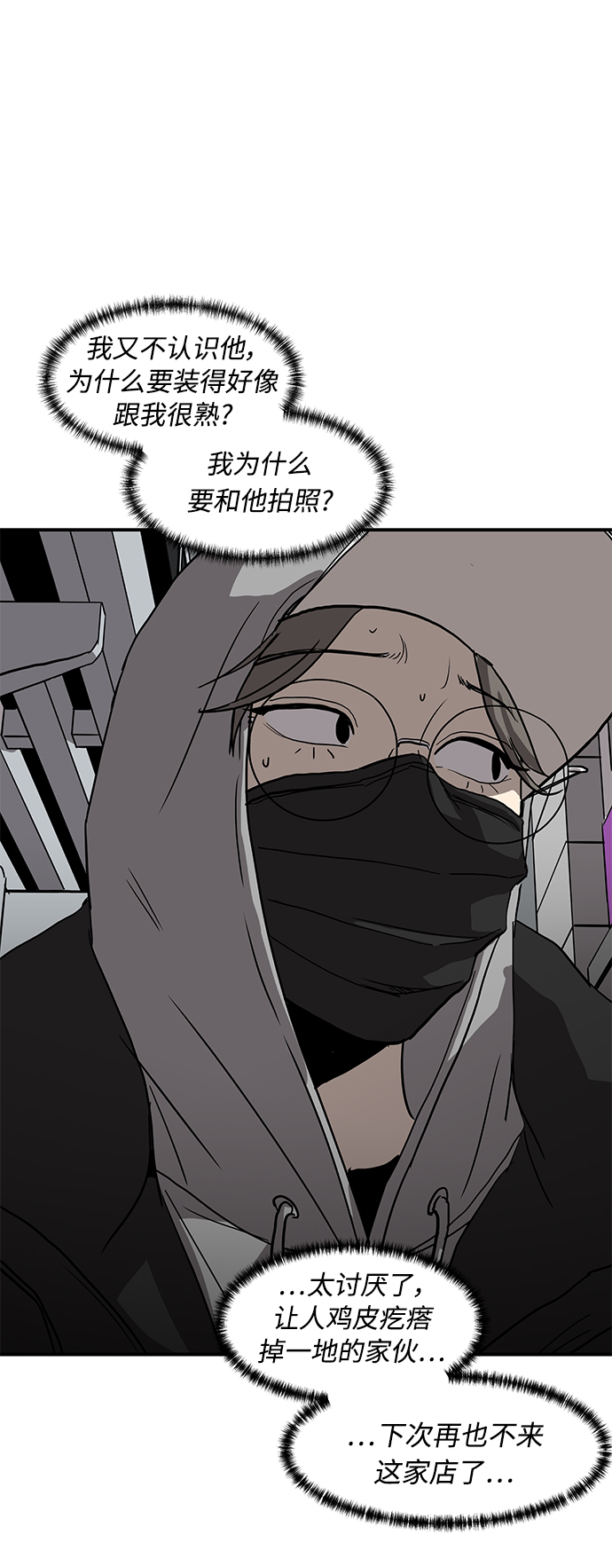 《秀熙live》第11话 第36页