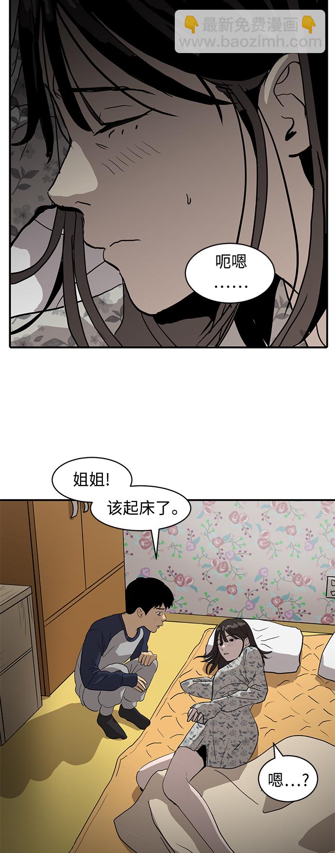 《秀熙live》第11话 第3页