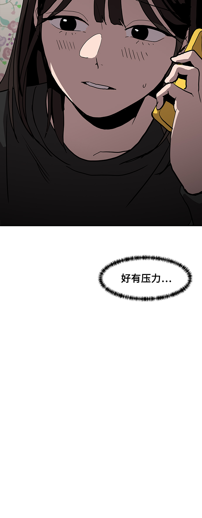 《秀熙live》第11话 第41页