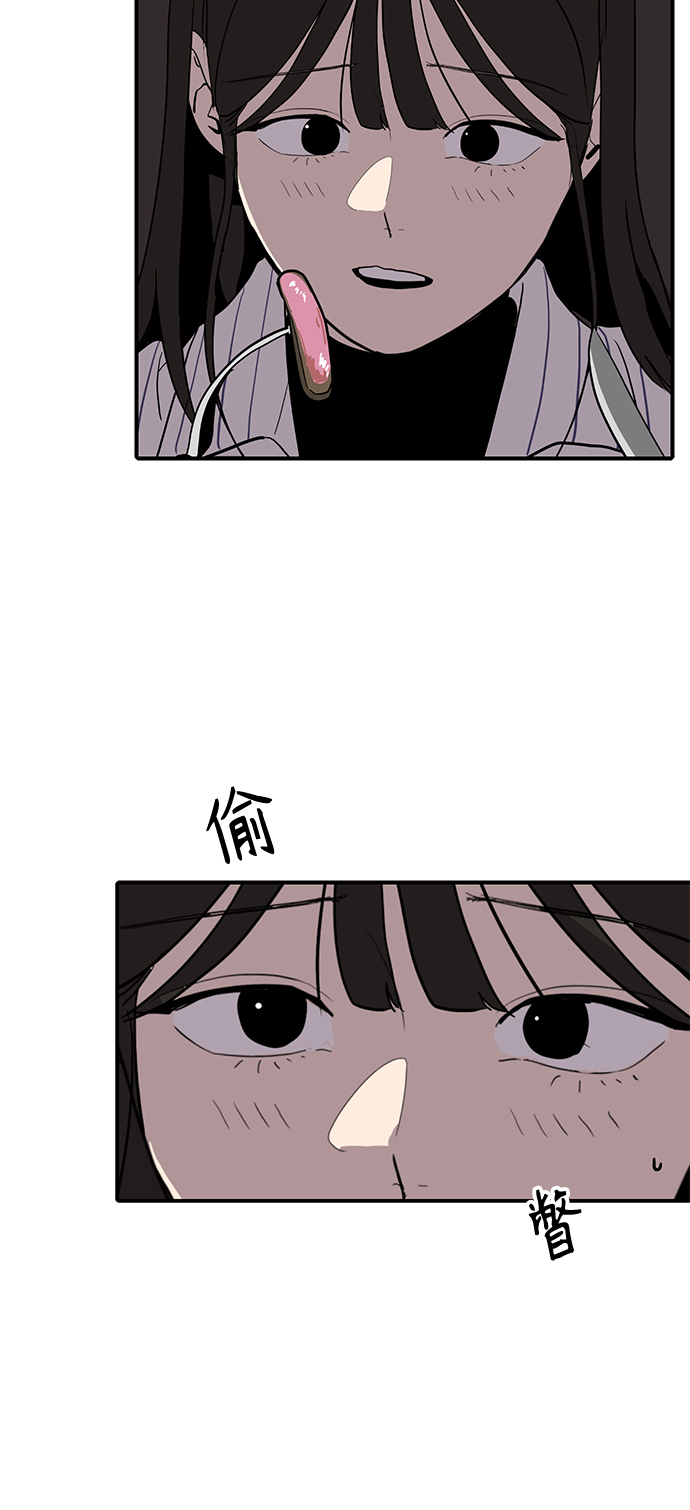 《秀熙live》第11话 第43页