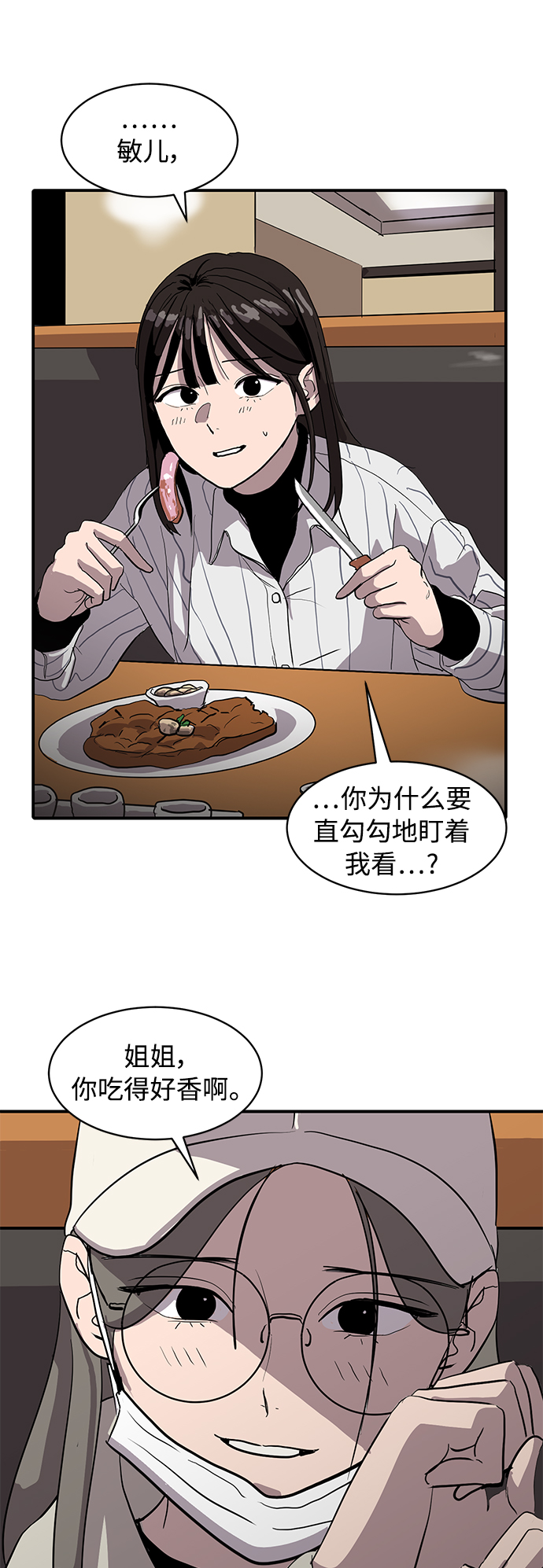 《秀熙live》第11话 第45页
