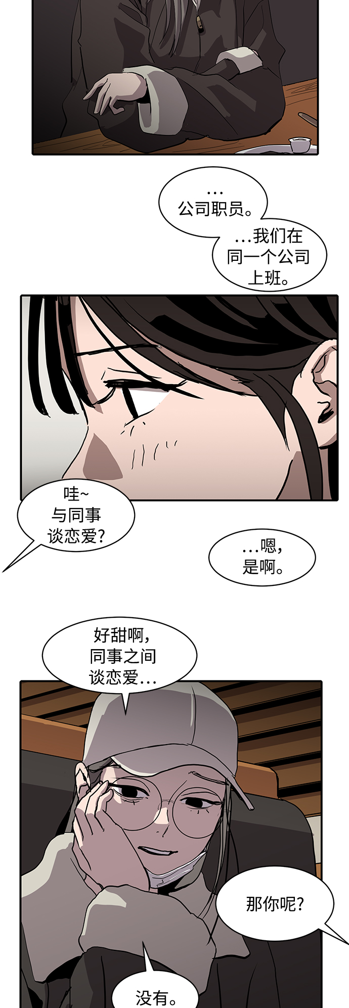 《秀熙live》第11话 第47页
