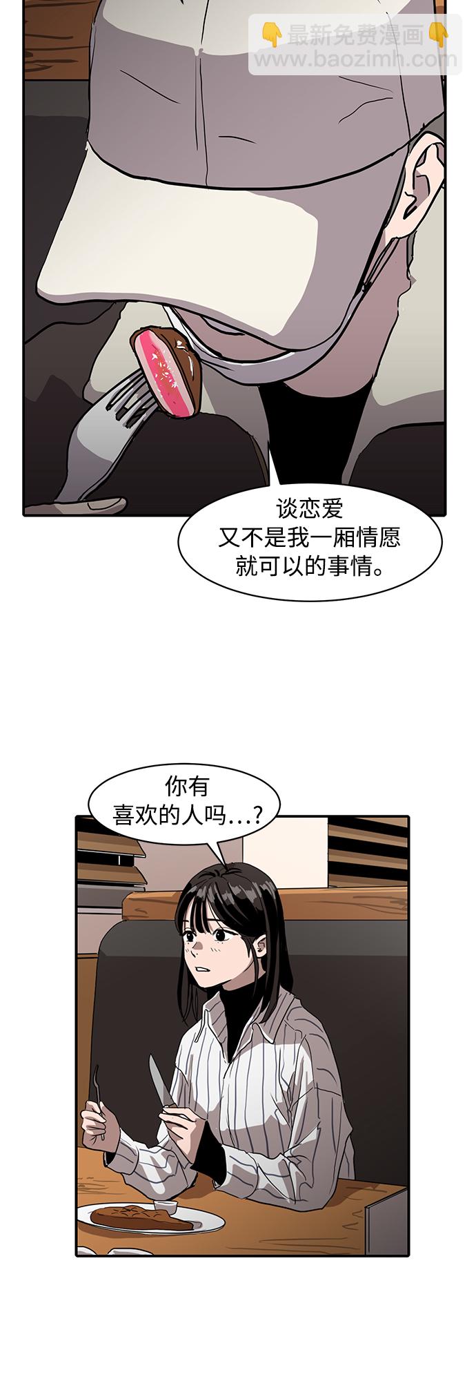 《秀熙live》第11话 第49页