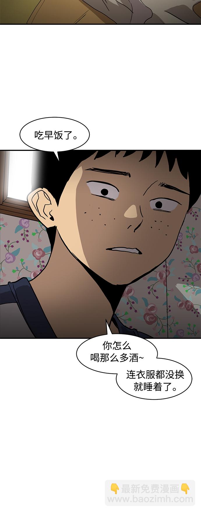 《秀熙live》第11话 第4页