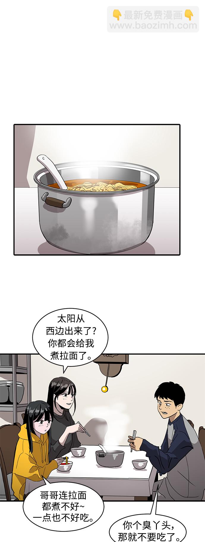 《秀熙live》第11话 第9页