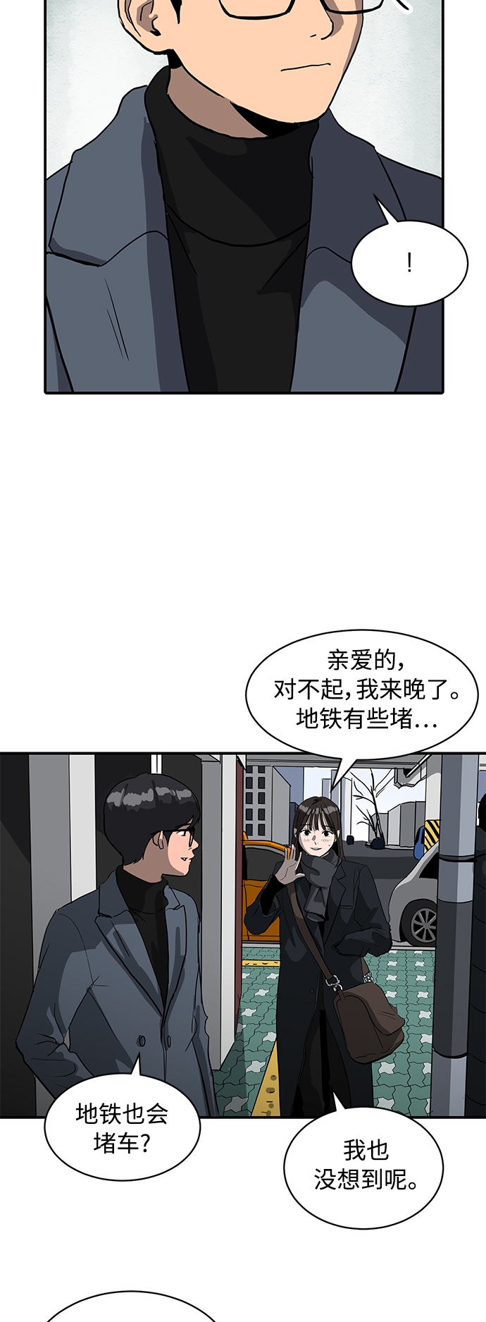 《秀熙live》第9话 第10页