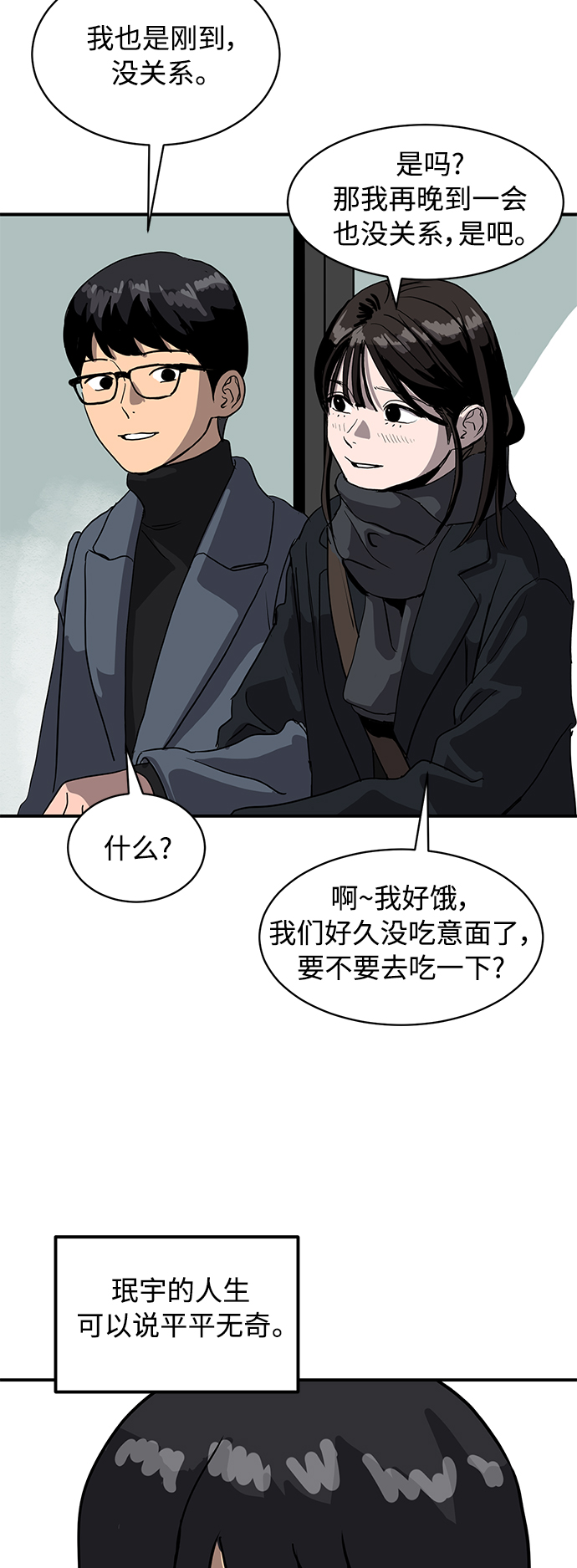 《秀熙live》第9话 第11页