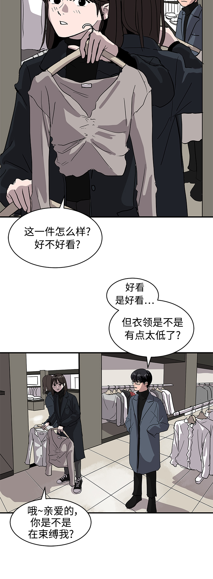 《秀熙live》第9话 第16页