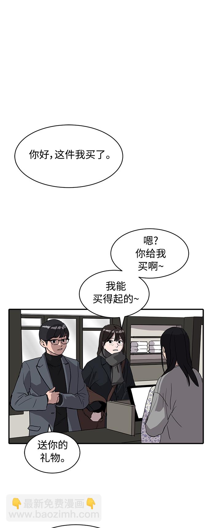 《秀熙live》第9话 第24页