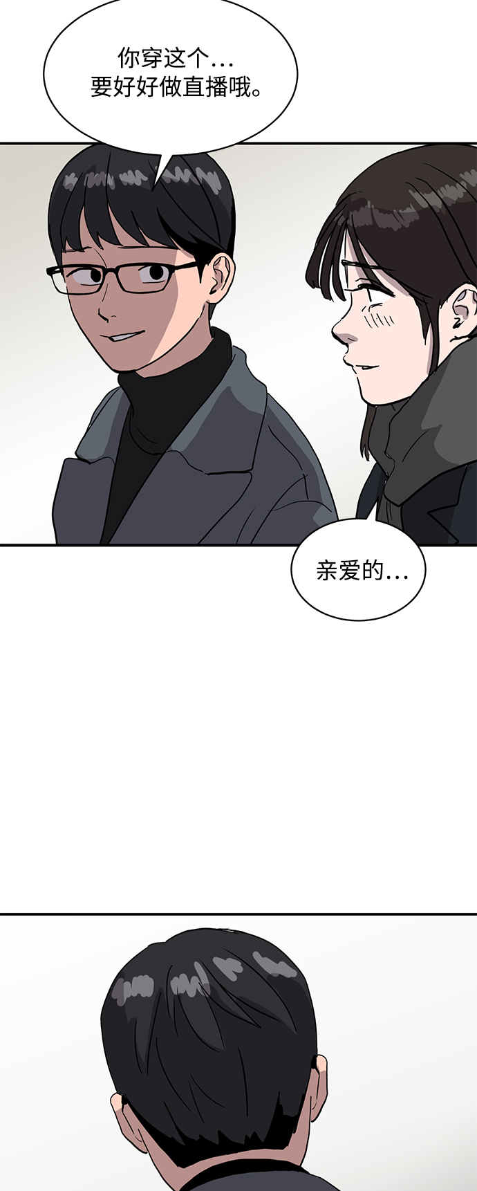 《秀熙live》第9话 第25页
