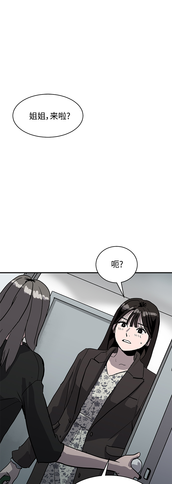 《秀熙live》第9话 第27页