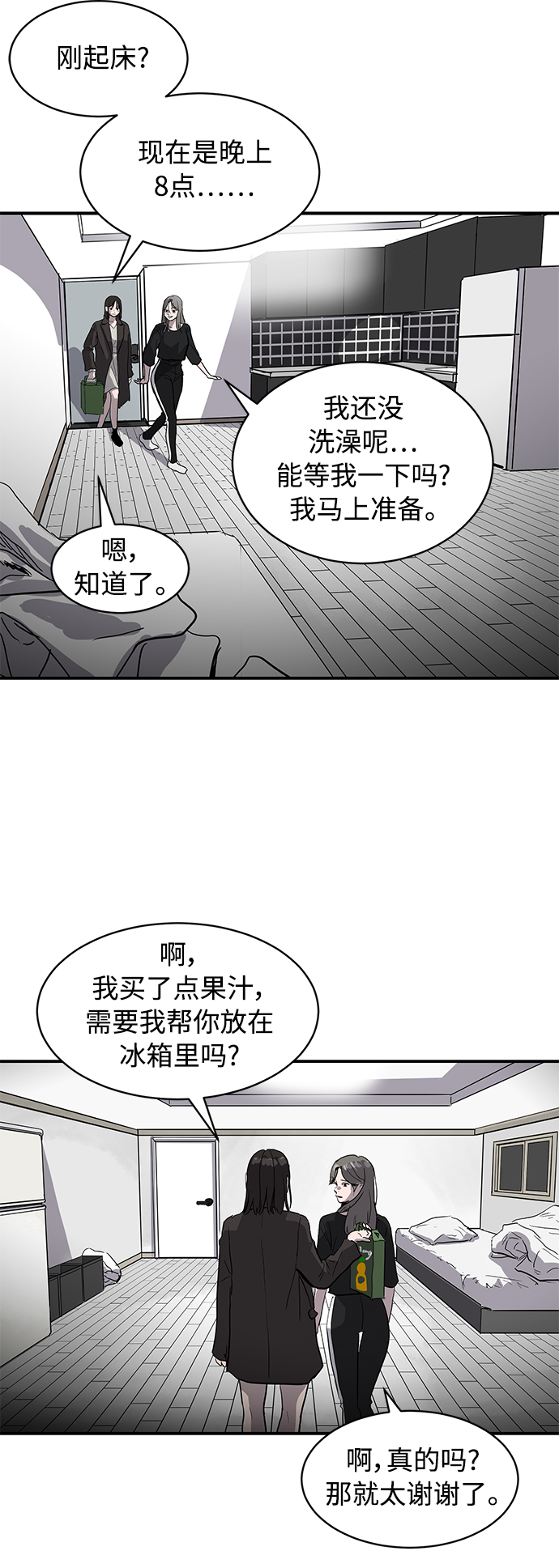 《秀熙live》第9话 第29页
