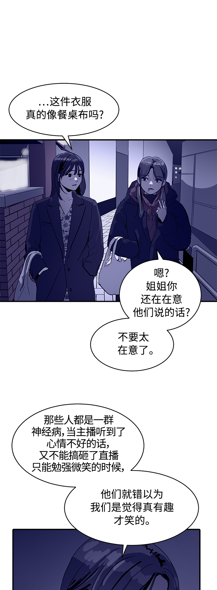 《秀熙live》第9话 第37页