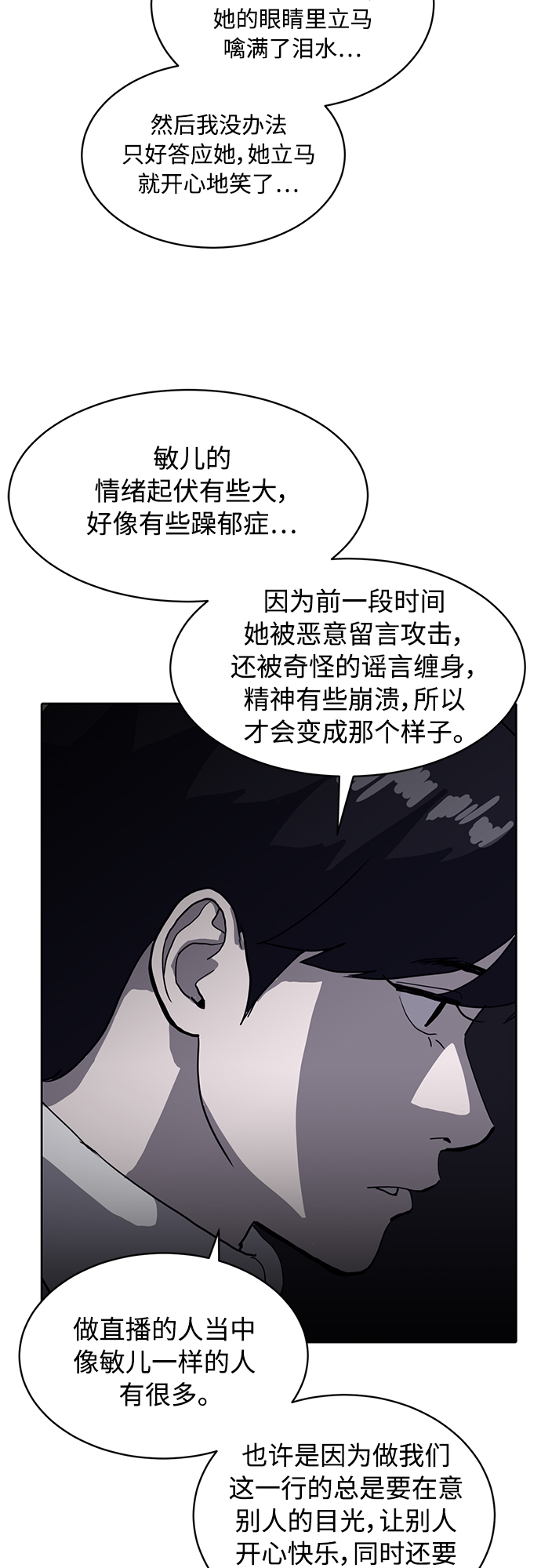 《秀熙live》第9话 第5页