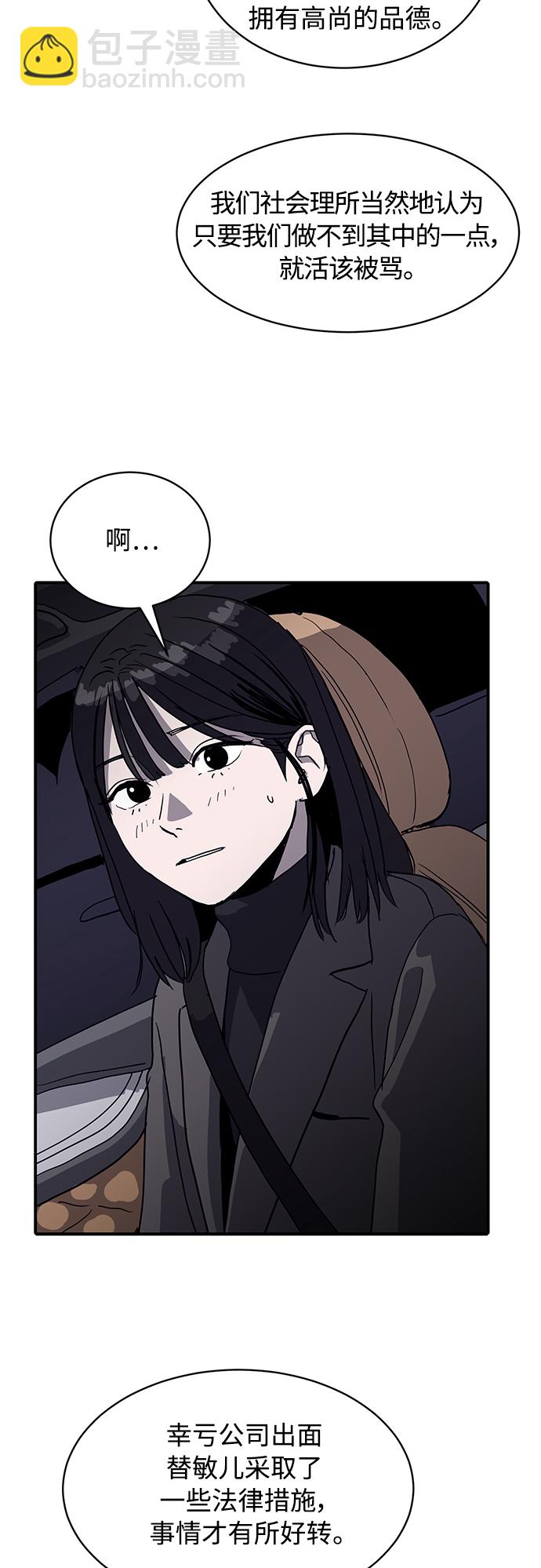 《秀熙live》第9话 第6页