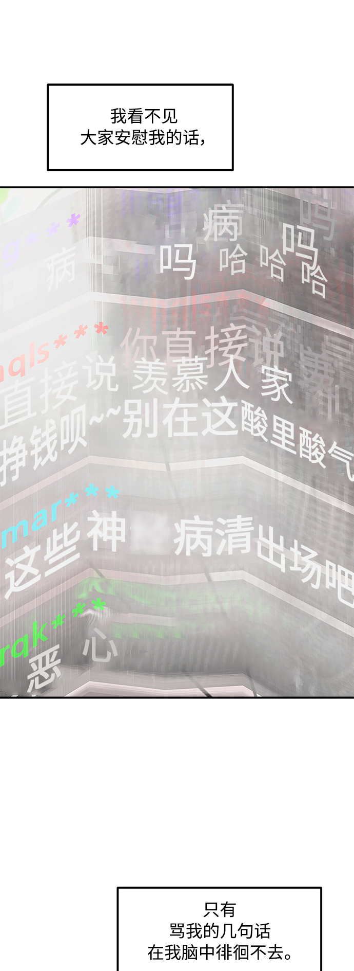 《秀熙live》第15话 第10页