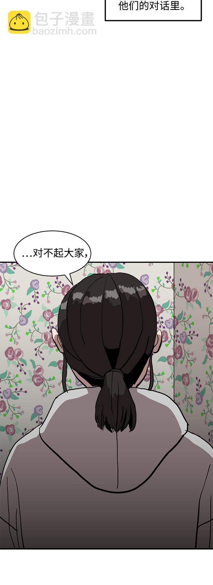 《秀熙live》第15话 第13页
